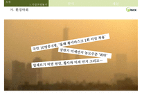 위닉스기업 분석 WINIX COMPANY ANALYSIS-4