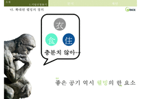 위닉스기업 분석 WINIX COMPANY ANALYSIS-5