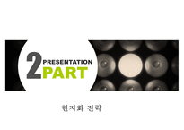 CAS전자저울 기업분석-9