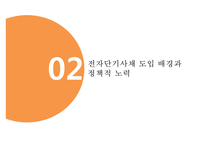 국내 기업어음 시장 동향 및 전망과 대응방안-10
