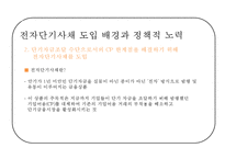 국내 기업어음 시장 동향 및 전망과 대응방안-12