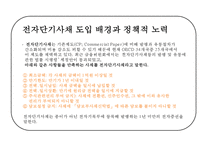 국내 기업어음 시장 동향 및 전망과 대응방안-13