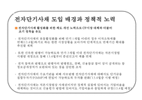 국내 기업어음 시장 동향 및 전망과 대응방안-15