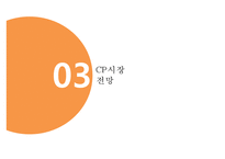국내 기업어음 시장 동향 및 전망과 대응방안-17
