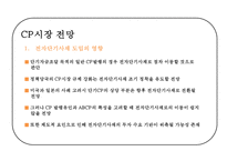 국내 기업어음 시장 동향 및 전망과 대응방안-18