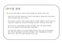 국내 기업어음 시장 동향 및 전망과 대응방안-19