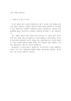 속기사 자기소개서-합격자소서-3