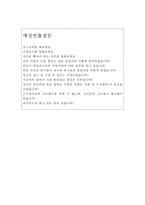 속기사 자기소개서-합격자소서-4