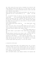 아동건강교육4D)유아교육기관 급식관리에 대해 논하시오(급식관리 관련 법령, 급식관리의 유의점, 급식 식단계획 시 들어가야할 주요 내용, 급식의 위생관리)-2