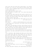 아동건강교육4D)유아교육기관 급식관리에 대해 논하시오(급식관리 관련 법령, 급식관리의 유의점, 급식 식단계획 시 들어가야할 주요 내용, 급식의 위생관리)-3
