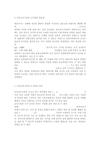 아동건강교육4D)유아교육기관 급식관리에 대해 논하시오(급식관리 관련 법령, 급식관리의 유의점, 급식 식단계획 시 들어가야할 주요 내용, 급식의 위생관리)-4