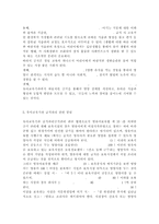 아동건강교육4D)유아교육기관 급식관리에 대해 논하시오(급식관리 관련 법령, 급식관리의 유의점, 급식 식단계획 시 들어가야할 주요 내용, 급식의 위생관리)-5