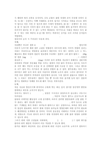 아동건강교육4D)유아교육기관 급식관리에 대해 논하시오(급식관리 관련 법령, 급식관리의 유의점, 급식 식단계획 시 들어가야할 주요 내용, 급식의 위생관리)-7