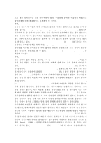 아동건강교육4D)유아교육기관 급식관리에 대해 논하시오(급식관리 관련 법령, 급식관리의 유의점, 급식 식단계획 시 들어가야할 주요 내용, 급식의 위생관리)-8