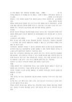 아동건강교육4D)유아교육기관 급식관리에 대해 논하시오(급식관리 관련 법령, 급식관리의 유의점, 급식 식단계획 시 들어가야할 주요 내용, 급식의 위생관리)-9