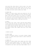 카페베네의 성공비결과 SWOT분석및 카페베네 마케팅전략과 마케팅전략의 문제점과 개선방안제안및 카페베네 향후방향제언-5