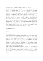 카페베네의 성공비결과 SWOT분석및 카페베네 마케팅전략과 마케팅전략의 문제점과 개선방안제안및 카페베네 향후방향제언-6