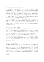 카페베네의 성공비결과 SWOT분석및 카페베네 마케팅전략과 마케팅전략의 문제점과 개선방안제안및 카페베네 향후방향제언-7