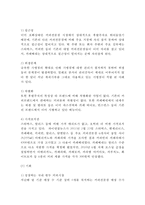 카페베네의 성공비결과 SWOT분석및 카페베네 마케팅전략과 마케팅전략의 문제점과 개선방안제안및 카페베네 향후방향제언-8