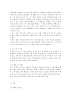 카페베네의 성공비결과 SWOT분석및 카페베네 마케팅전략과 마케팅전략의 문제점과 개선방안제안및 카페베네 향후방향제언-9
