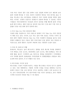 카페베네의 성공비결과 SWOT분석및 카페베네 마케팅전략과 마케팅전략의 문제점과 개선방안제안및 카페베네 향후방향제언-10