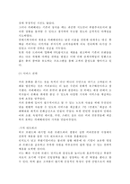 카페베네의 성공비결과 SWOT분석및 카페베네 마케팅전략과 마케팅전략의 문제점과 개선방안제안및 카페베네 향후방향제언-13