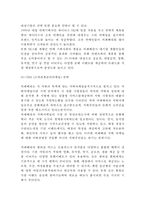 카페베네의 성공비결과 SWOT분석및 카페베네 마케팅전략과 마케팅전략의 문제점과 개선방안제안및 카페베네 향후방향제언-14