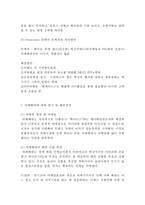카페베네의 성공비결과 SWOT분석및 카페베네 마케팅전략과 마케팅전략의 문제점과 개선방안제안및 카페베네 향후방향제언-17