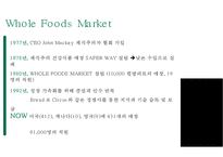 미국 제1의 유기농 슈퍼마켓 홀푸드마켓 Whole Foods market-4