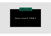 미국 제1의 유기농 슈퍼마켓 홀푸드마켓 Whole Foods market-5