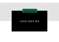 미국 제1의 유기농 슈퍼마켓 홀푸드마켓 Whole Foods market-7