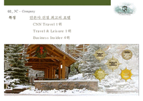트리플 크리그 랜치 호텔 - 자연 휴양형 호텔경영-(Triple Creek Ranch HOTEL)-10