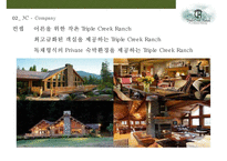 트리플 크리그 랜치 호텔 - 자연 휴양형 호텔경영-(Triple Creek Ranch HOTEL)-12
