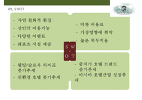 트리플 크리그 랜치 호텔 - 자연 휴양형 호텔경영-(Triple Creek Ranch HOTEL)-19