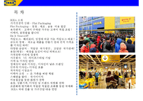 IKEA 저원가전략 경영사례 분석-2