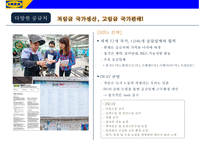 IKEA 저원가전략 경영사례 분석-14