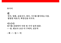 오타쿠[otaku , 御宅] 이해 및 오타쿠 타켓 마케팅전략-6