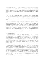(한국사회문제 C형) 한국 도시가 확장되는 과정에서 일어났던 여러 가지 문제점에 대해서 구체적인 사례를 들어 기술한 후-7