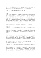 (한국사회문제 C형) 한국 도시가 확장되는 과정에서 일어났던 여러 가지 문제점에 대해서 구체적인 사례를 들어 기술한 후-13