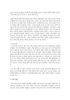 (한국사회문제 C형) 한국 도시가 확장되는 과정에서 일어났던 여러 가지 문제점에 대해서 구체적인 사례를 들어 기술한 후-14