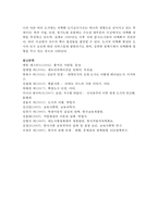 (한국사회문제 C형) 한국 도시가 확장되는 과정에서 일어났던 여러 가지 문제점에 대해서 구체적인 사례를 들어 기술한 후-16