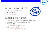 Intel 개방형 혁신 전략 [사업분야기업문화집단지성R&D브랜딩미래전략]-13
