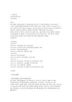 SPC기업분석업종분석채용정보발전방향면접답변-2