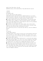 SPC기업분석업종분석채용정보발전방향면접답변-5