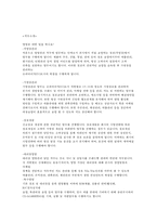 SPC기업분석업종분석채용정보발전방향면접답변-6