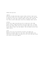 SPC기업분석업종분석채용정보발전방향면접답변-7