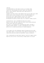 SPC기업분석업종분석채용정보발전방향면접답변-9