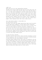 SPC기업분석업종분석채용정보발전방향면접답변-12