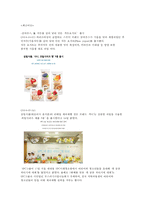 SPC기업분석업종분석채용정보발전방향면접답변-13
