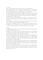 SPC기업분석업종분석채용정보발전방향면접답변-14